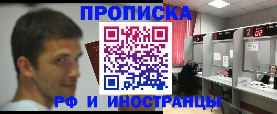 временная регистрация гарантия в Бронницах