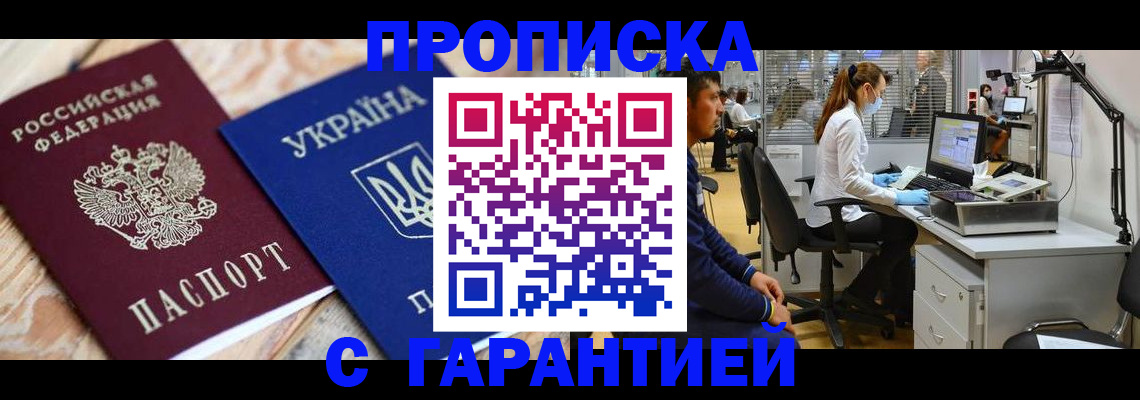 временная регистрация для школы в Бронницах