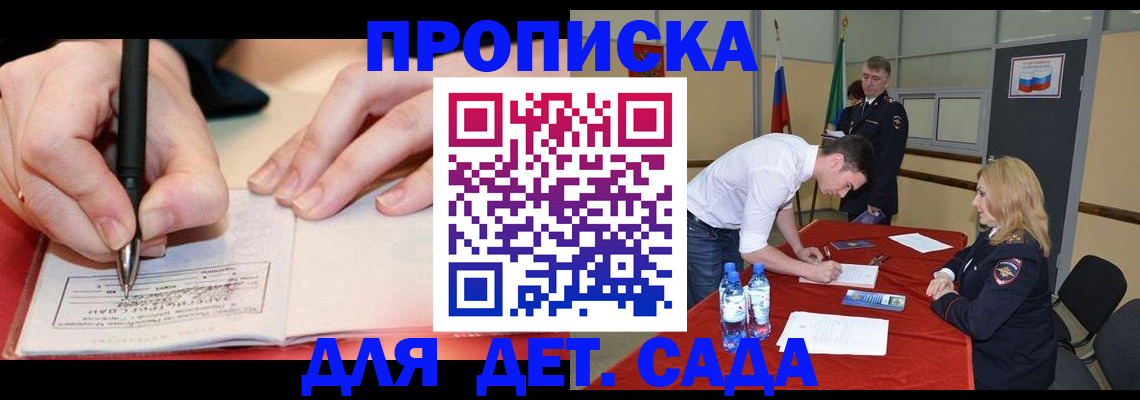 временная регистрация адрес в Бронницах