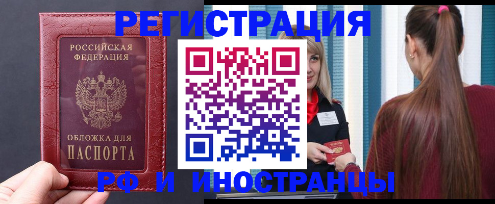 временная регистрация госуслуги в Бронницах