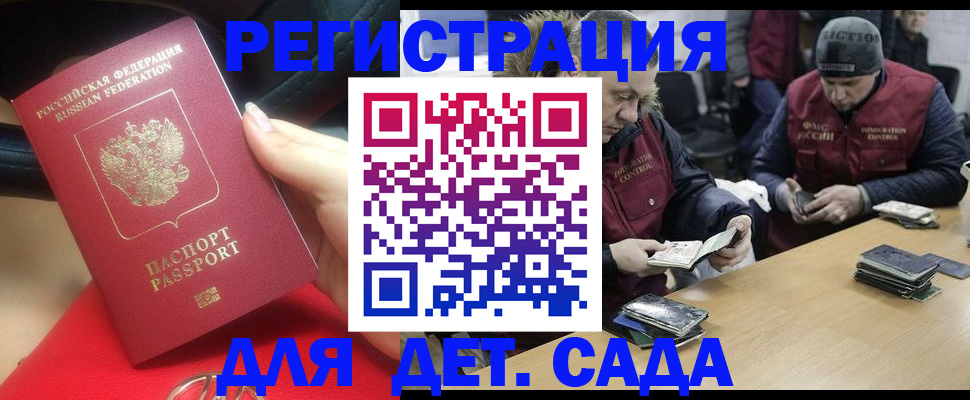 временная регистрация в Бронницах