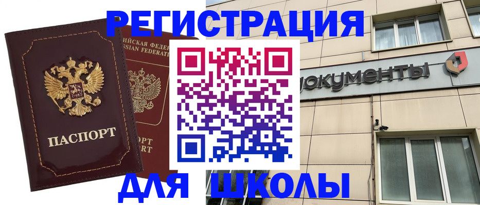 временная регистрация 2025 в Бронницах