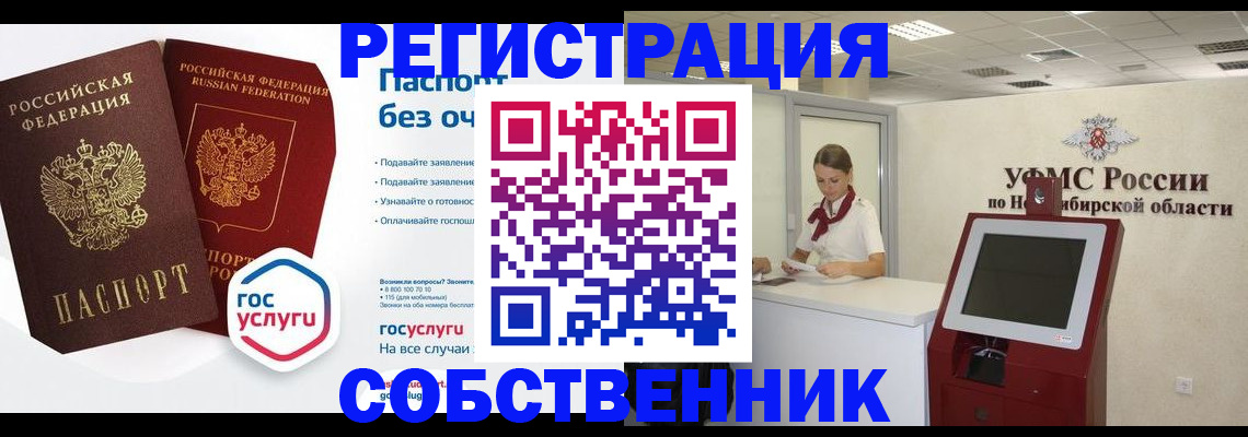 прописка для школы в Бронницах